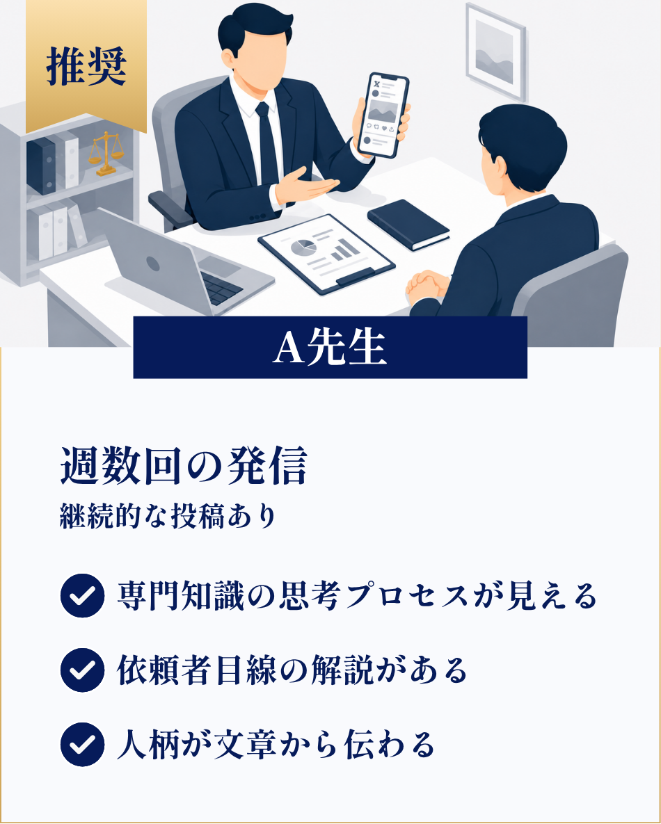 A先生：週数回の発信